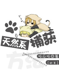 ��Ȼϵ�Ĳ��񷽷�����