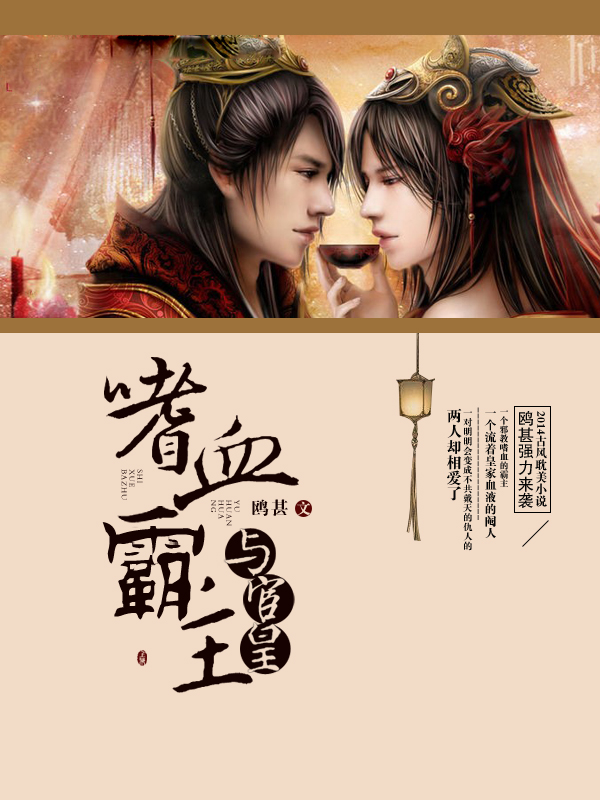 ��Ѫ������»ʷ���