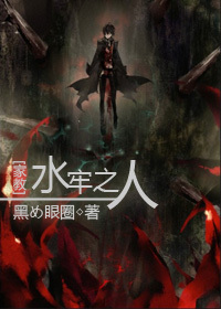 (�ҽ�ͬ��)[�ҽ�]ˮ��֮��