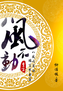 ����֮�˷粻��