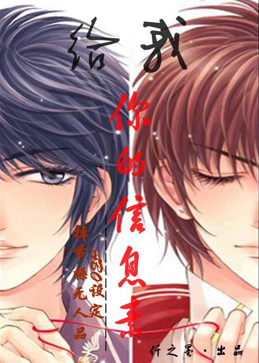 (ʿ��ͻ��ͬ��)[abo�趨]����,�����Ϣ�ط���