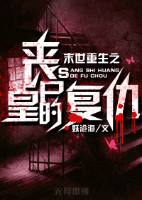 ĩ������֮ɥʬ�ʵĸ���