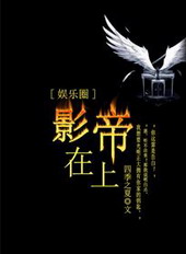 Ӱ������[����Ȧ]     ����:�ļ�֮��