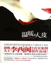 ��ů����Ƥ����