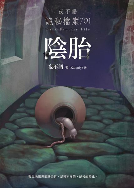 ҹ������ص���701��̥����