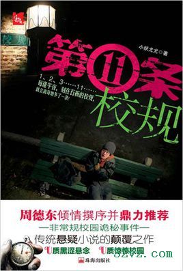 ��11��У��