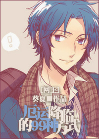 (����ͬ��)���˽��ٵ�99�ַ�ʽ-�и�����eŮ���ѵ�������