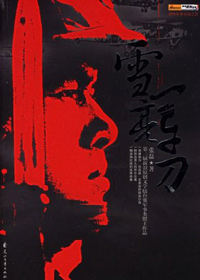 ѩ����������