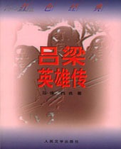 ����Ӣ�۴�