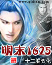 ��ĩ1625