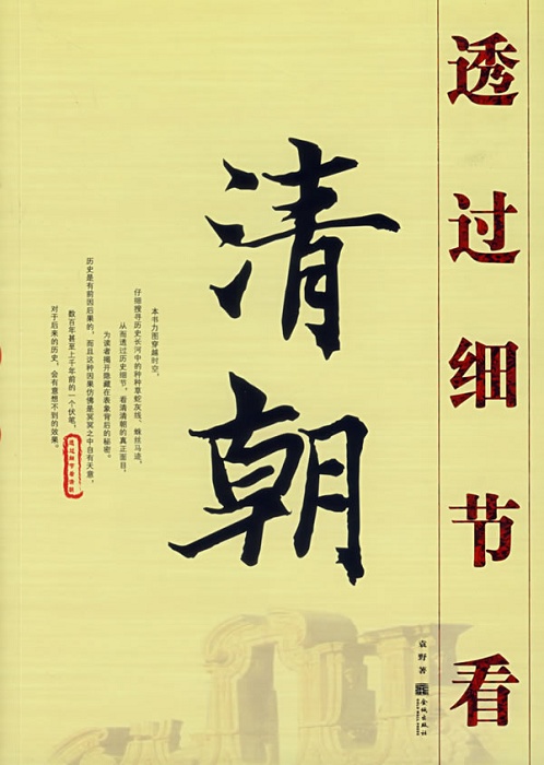 ͸��ϸ�ڿ��峯(����)