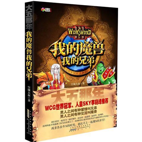 ��������:�ҵ�ħ���ҵ��ֵܷ���