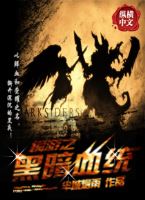 ����֮�ڰ�Ѫͳ