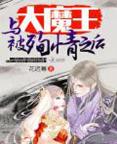 ���ħ����ѳ��֮�����