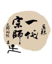 һ����ʦ