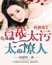 һҹ�����ܲ�̫��̫���˷���