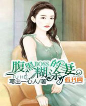 ����boss�ĺ�Ϳ��