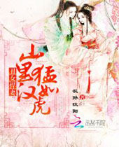 ��Ů����ɽ�ﺺ���绢