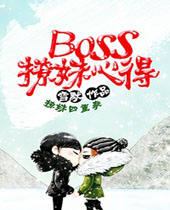 Boss�����ĵ�