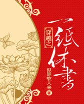 ��Խ֮һֽ����