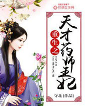 ����֮���ҩʦ����