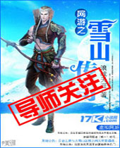 ����֮ѩɽ����