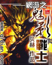 ����֮��Ӱսʿ