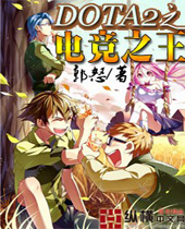 DOTA2֮�羺֮��