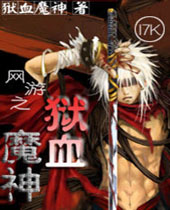 ����֮��Ѫħ��