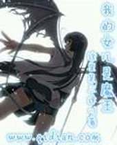 �ҵ�Ů����ħ��