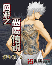 ����֮��ħ��˵