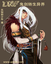 DNF����ת��������