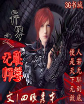 ���֮�޳�ʦ��