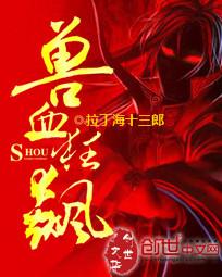 ��Ѫ��쭷���