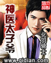 ��ҽ̫��ү����