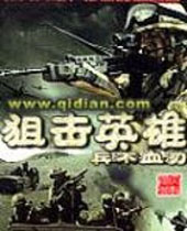 �ѻ�Ӣ�۷���