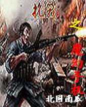 ��ս֮ħ���ֻ�����