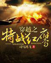 ��Խ֮��ս��ӥ����