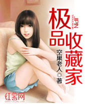 ��Ʒ�ղؼҷ���