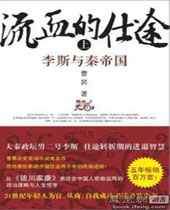 ��Ѫ����;����