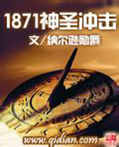 1871��ʥ�������