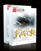 ���ų���ս������ĩ����