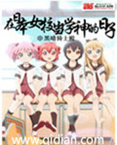 ���ձ���ѧ������ӷ���