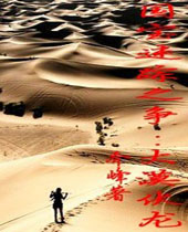 ��������֮����Į��������