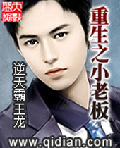 ����֮С�ϰ�