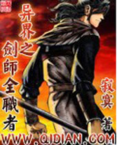 ���֮��ʦȫְ�߷���