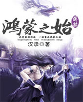 ����֮ʼ����