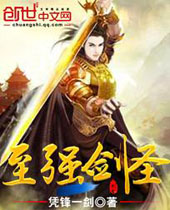 ��ǿ��ʥ����