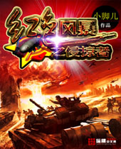 ��ɫ�籩֮������