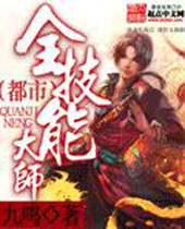 ����ȫ���ܴ�ʦ